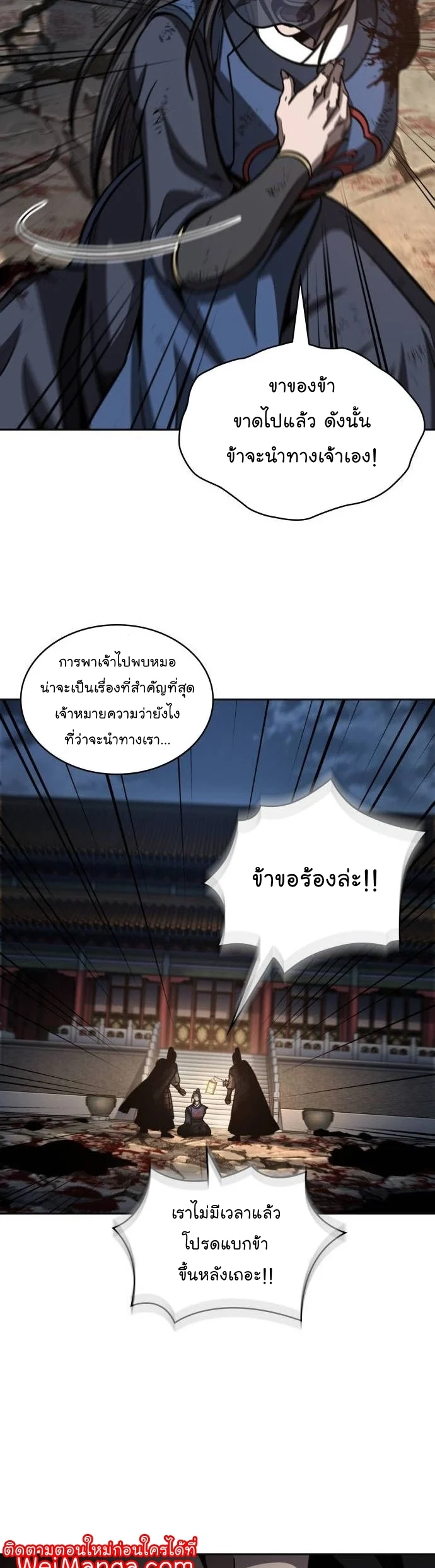 Nano Machine นาโนมาชิน ตอนที่ 196 page 42