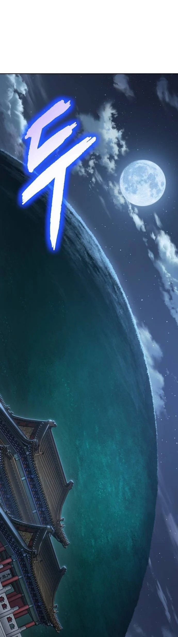 Nano Machine นาโนมาชิน ตอนที่ 196 page 53