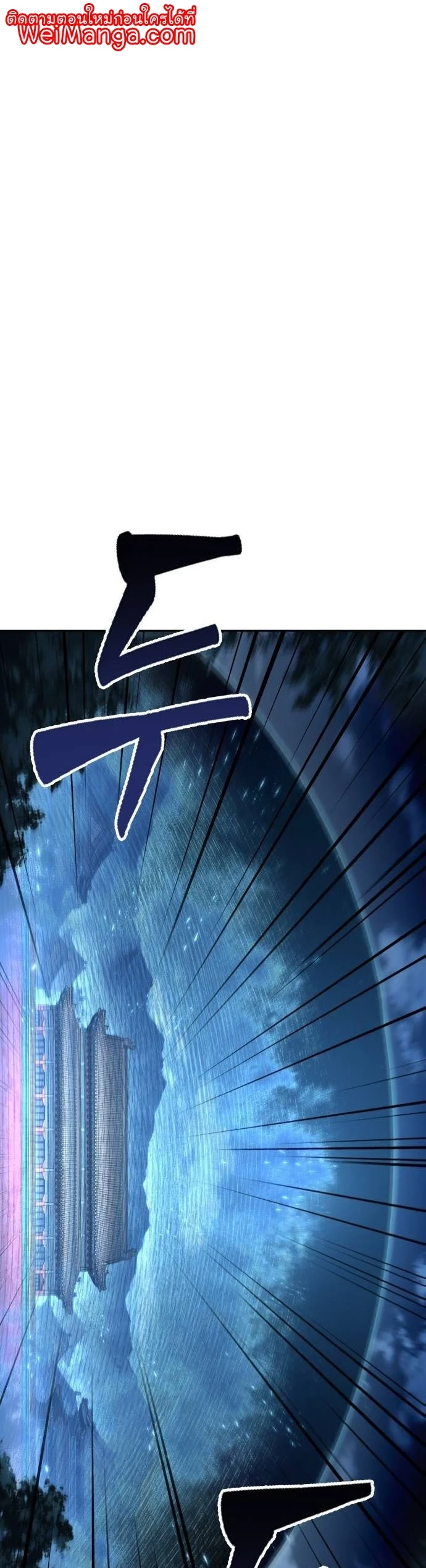 Nano Machine นาโนมาชิน ตอนที่ 197 page 0