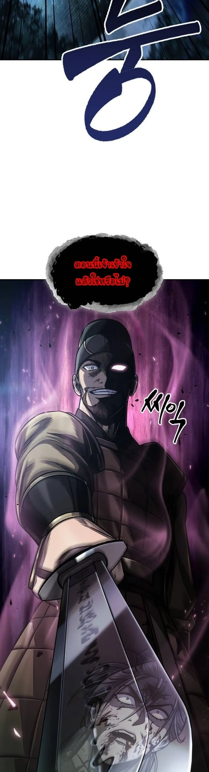 Nano Machine นาโนมาชิน ตอนที่ 197 page 1