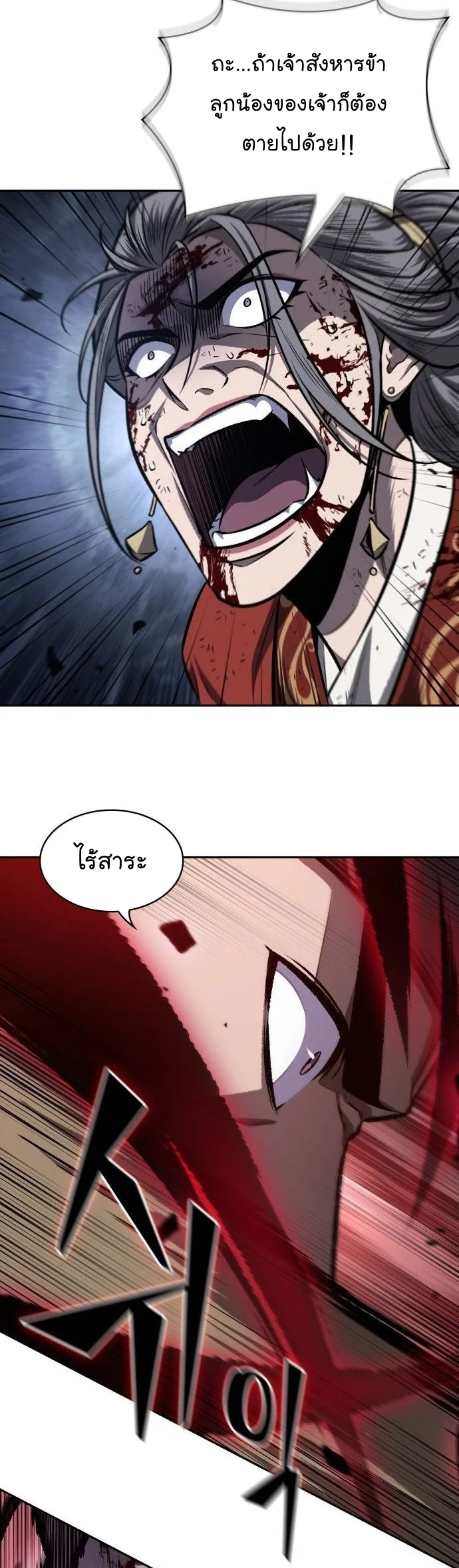 Nano Machine นาโนมาชิน ตอนที่ 197 page 7