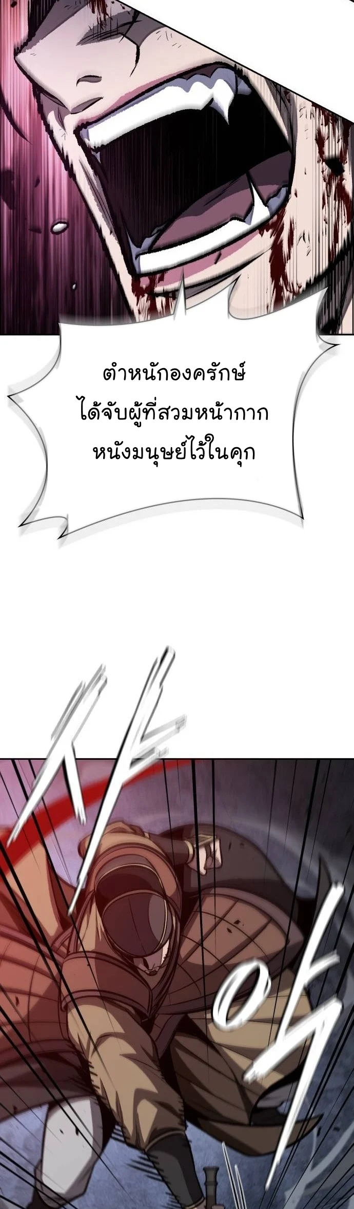 Nano Machine นาโนมาชิน ตอนที่ 197 page 8