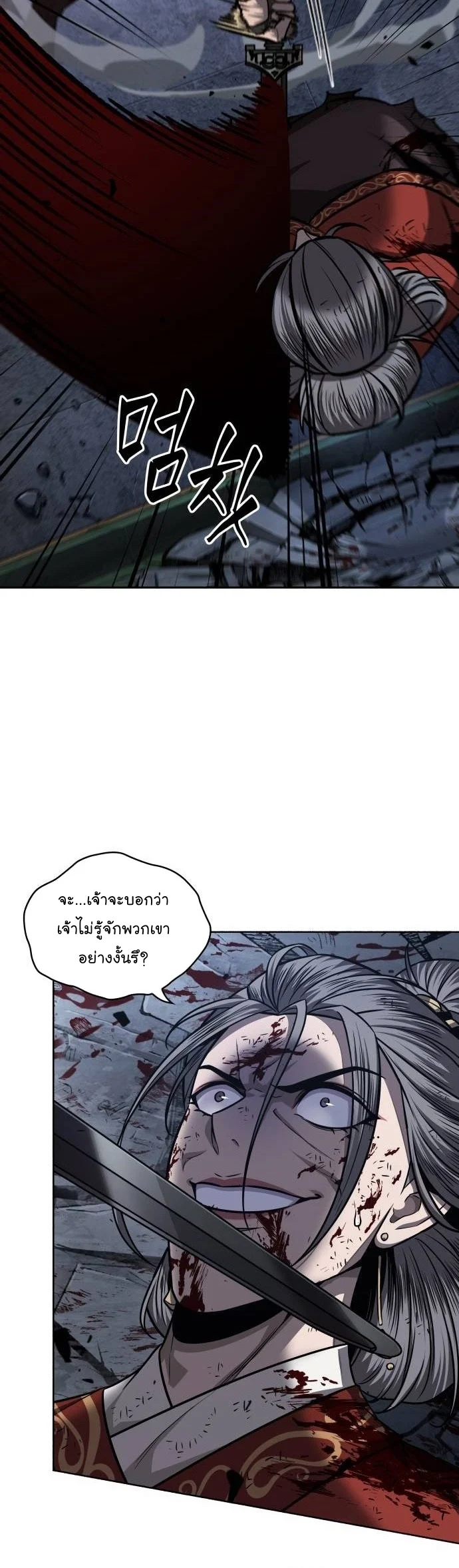 Nano Machine นาโนมาชิน ตอนที่ 197 page 9