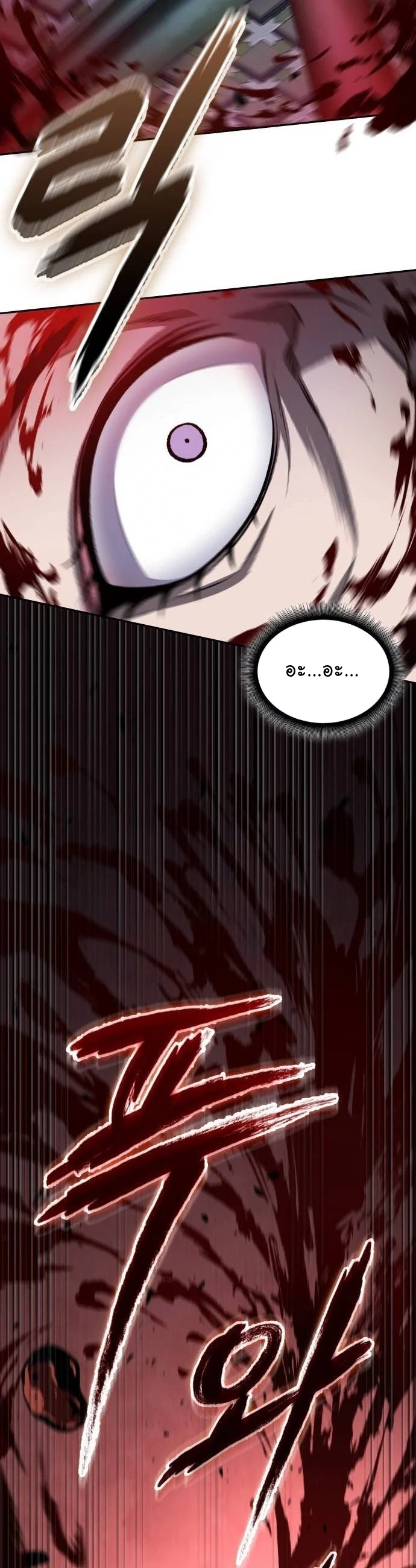 Nano Machine นาโนมาชิน ตอนที่ 197 page 15