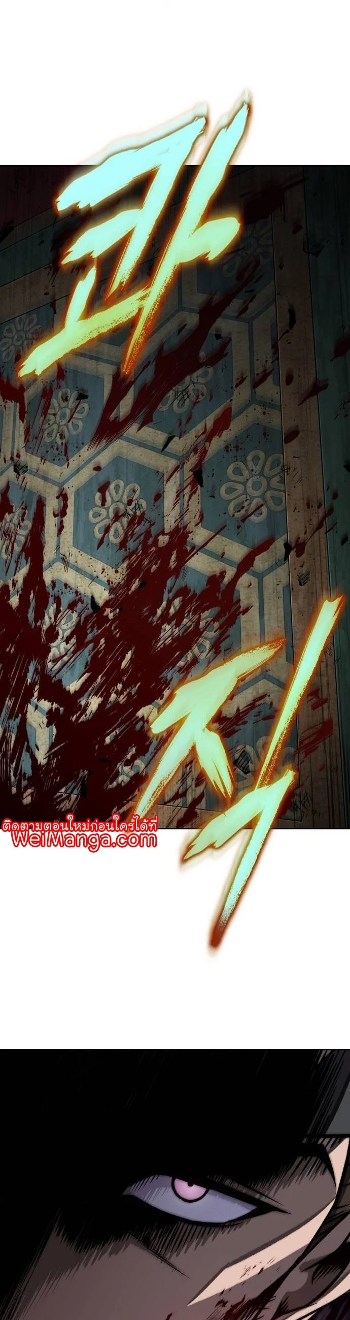 Nano Machine นาโนมาชิน ตอนที่ 197 page 20