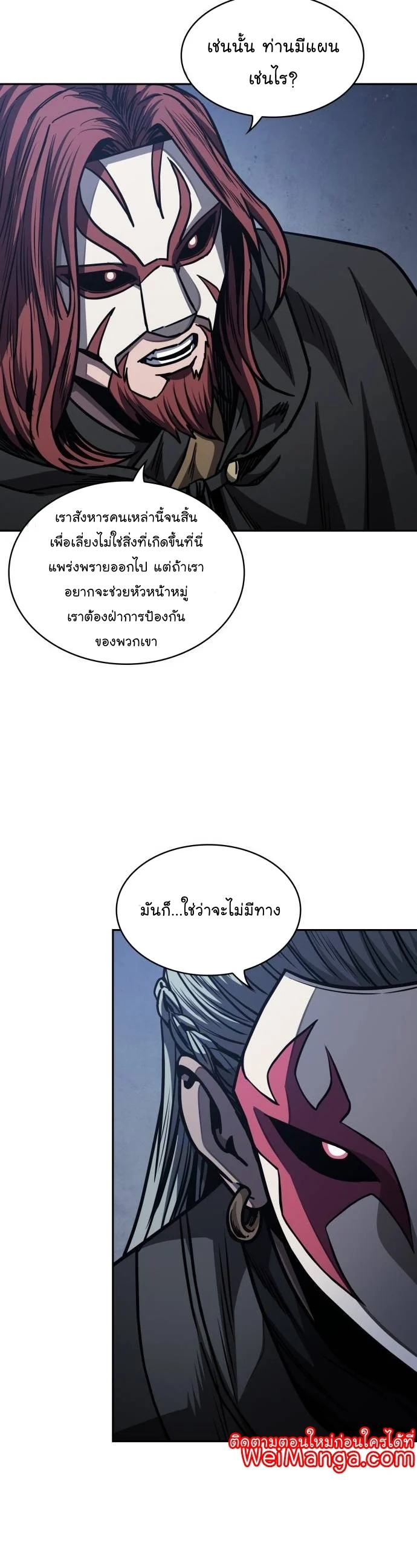 Nano Machine นาโนมาชิน ตอนที่ 197 page 28