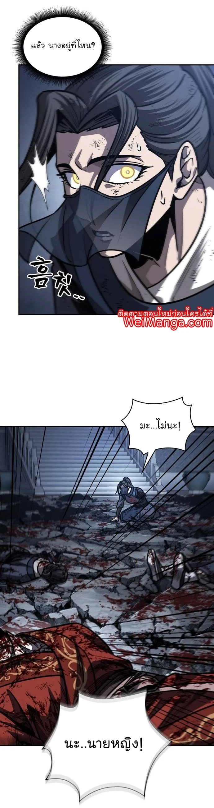 Nano Machine นาโนมาชิน ตอนที่ 197 page 34