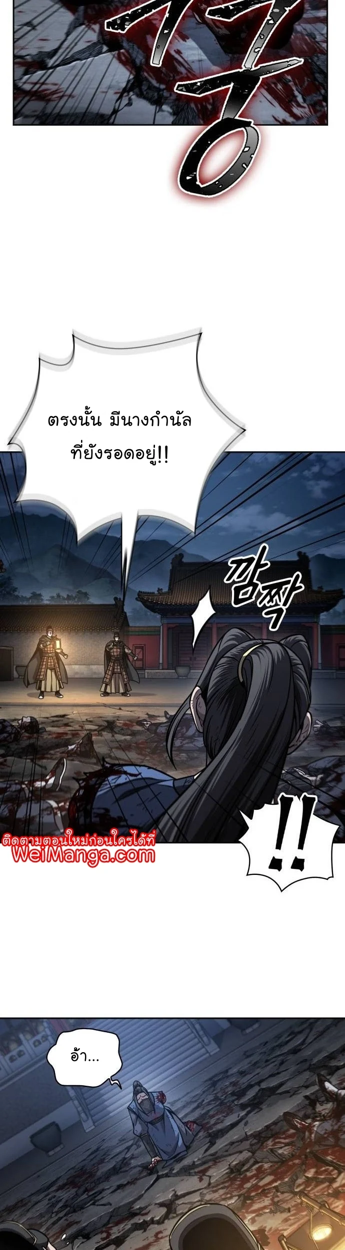 Nano Machine นาโนมาชิน ตอนที่ 197 page 37