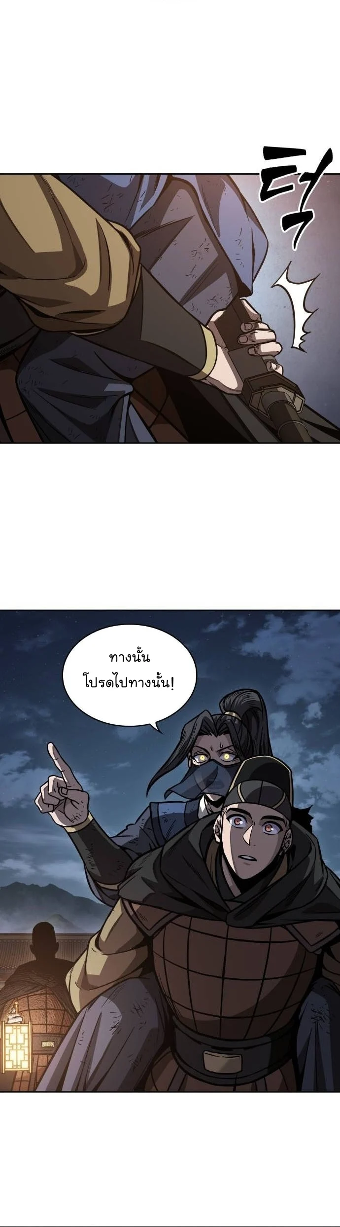 Nano Machine นาโนมาชิน ตอนที่ 197 page 44