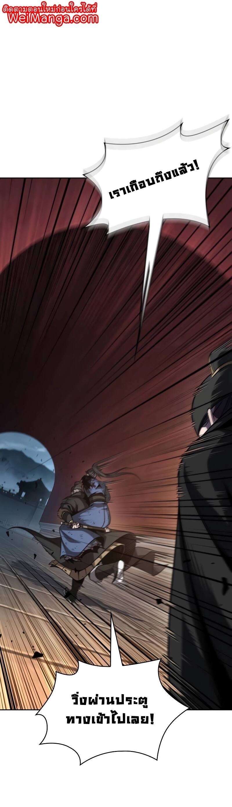 Nano Machine นาโนมาชิน ตอนที่ 198 page 0