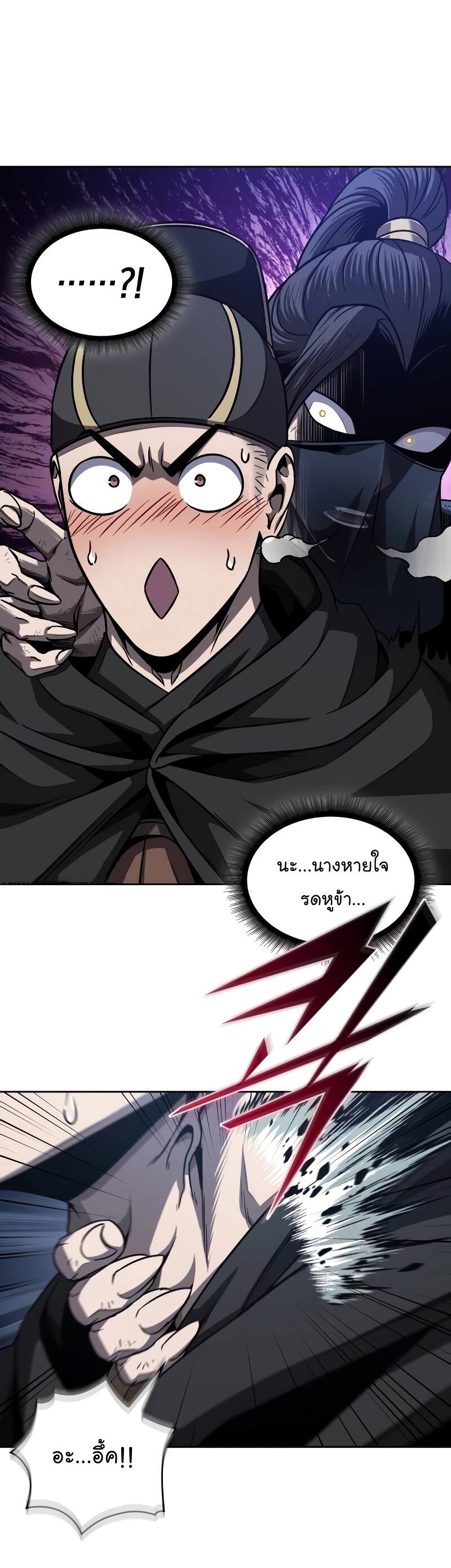 Nano Machine นาโนมาชิน ตอนที่ 198 page 4