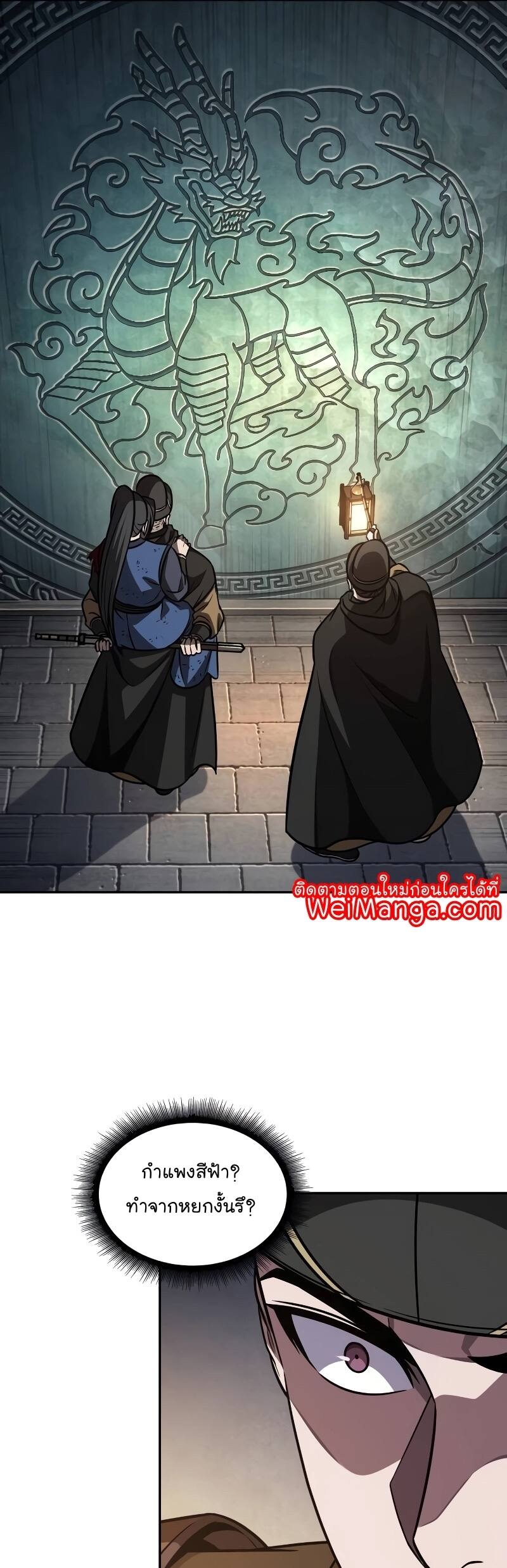 Nano Machine นาโนมาชิน ตอนที่ 198 page 15