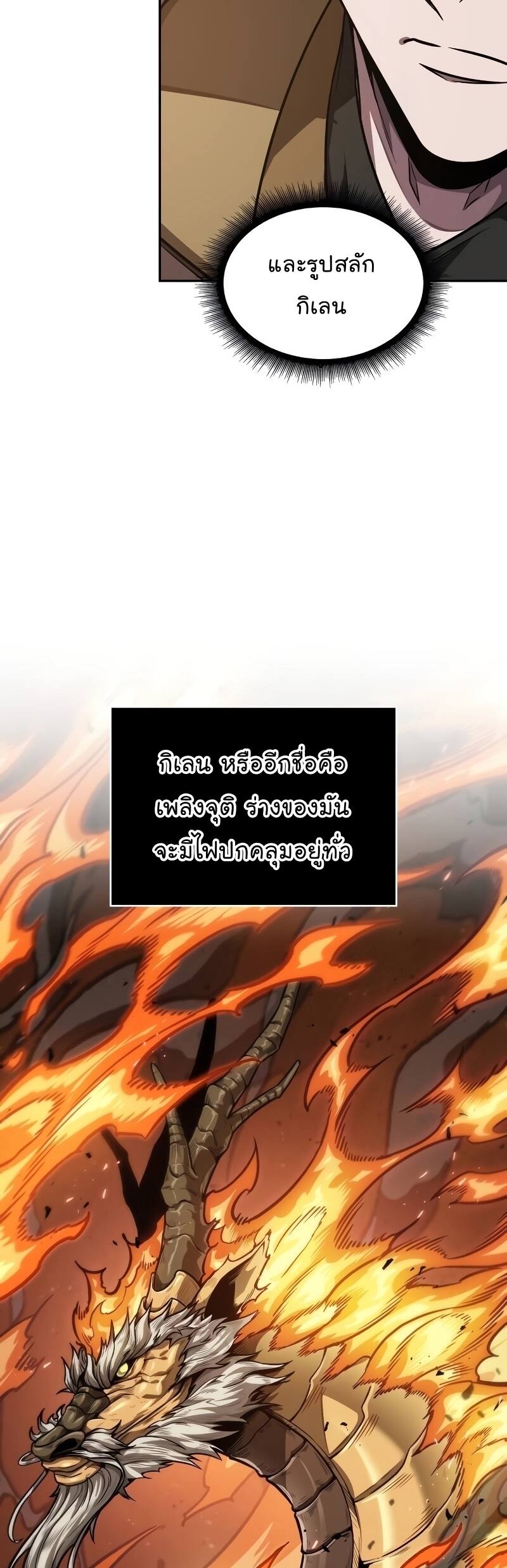 Nano Machine นาโนมาชิน ตอนที่ 198 page 16