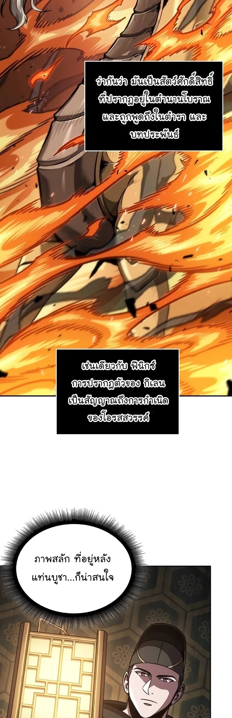 Nano Machine นาโนมาชิน ตอนที่ 198 page 17