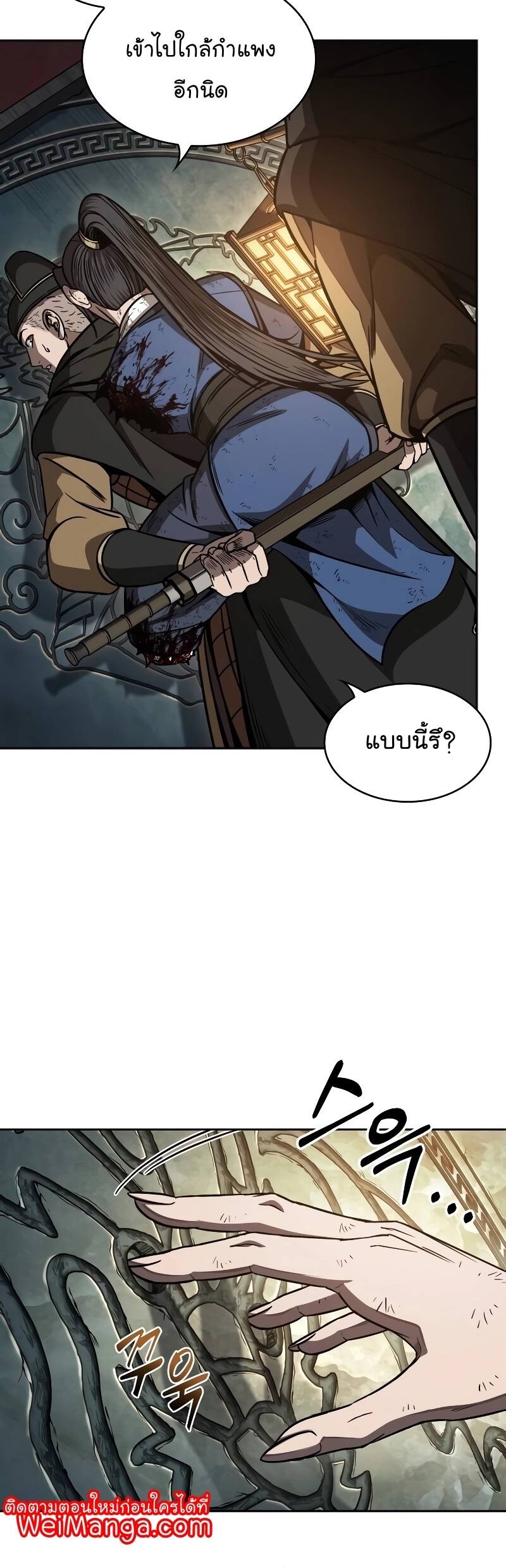 Nano Machine นาโนมาชิน ตอนที่ 198 page 19