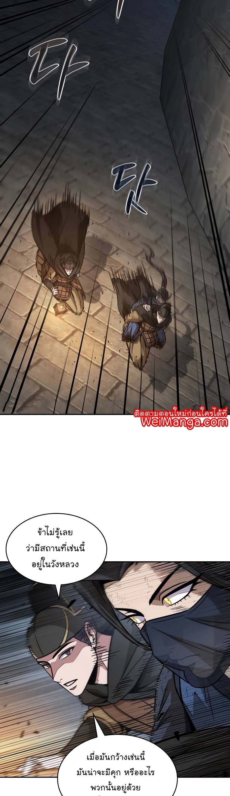 Nano Machine นาโนมาชิน ตอนที่ 198 page 23