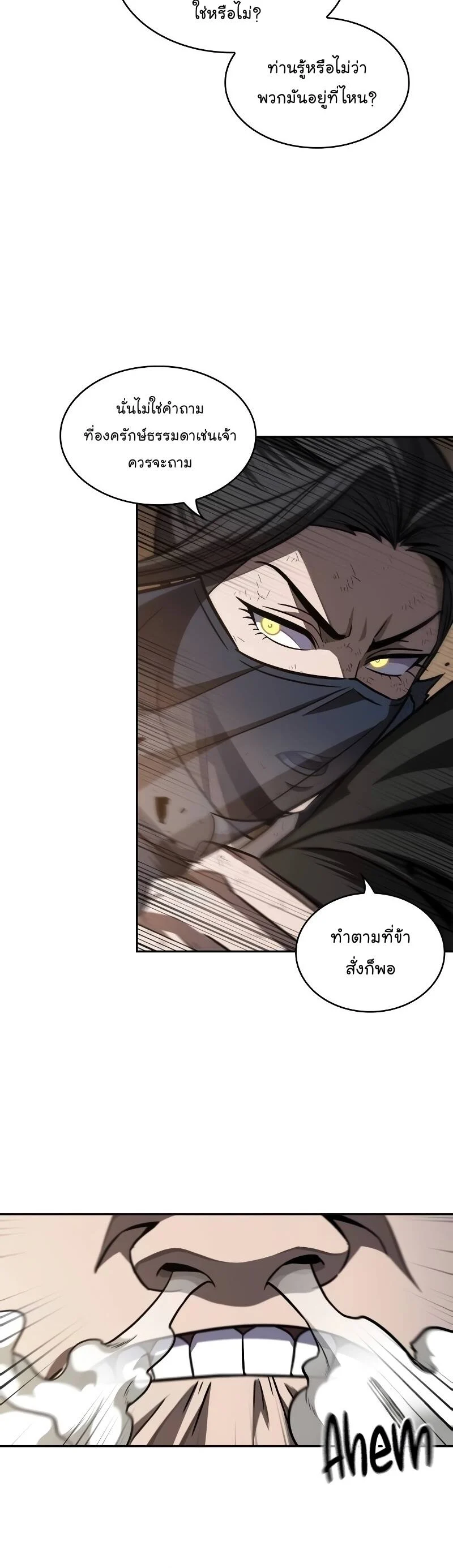 Nano Machine นาโนมาชิน ตอนที่ 198 page 24