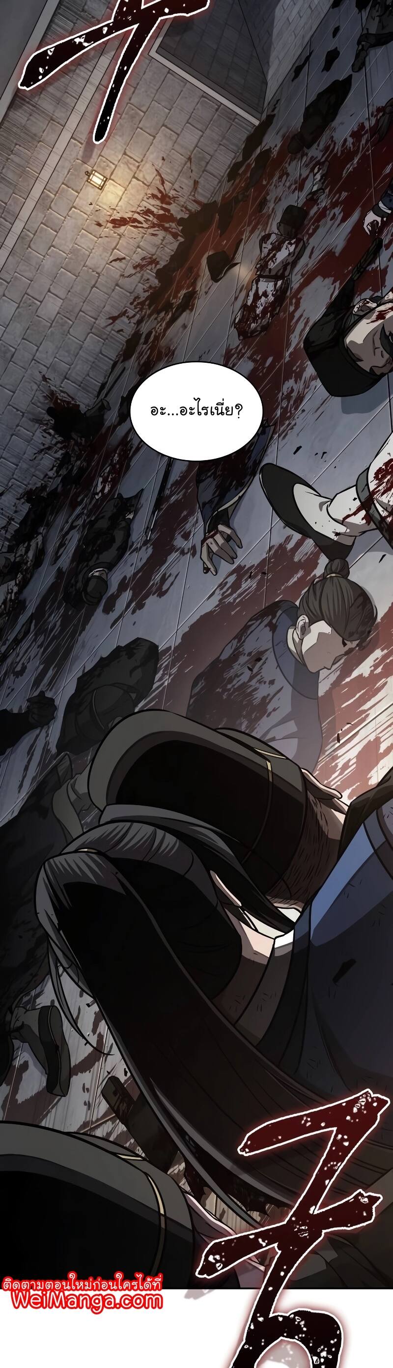 Nano Machine นาโนมาชิน ตอนที่ 198 page 26