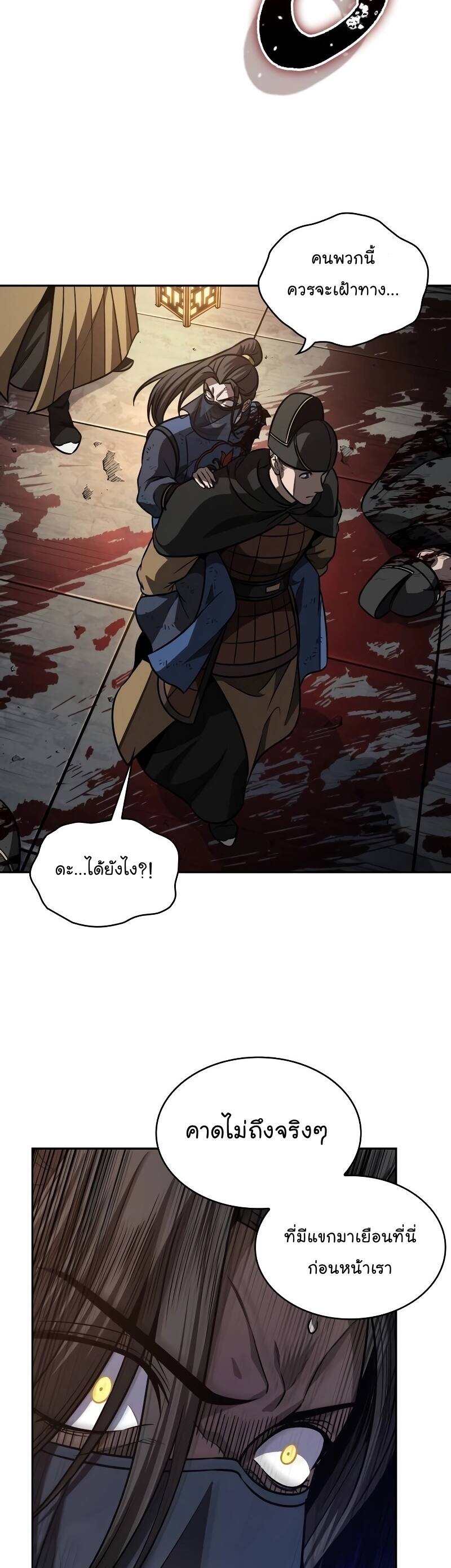 Nano Machine นาโนมาชิน ตอนที่ 198 page 27