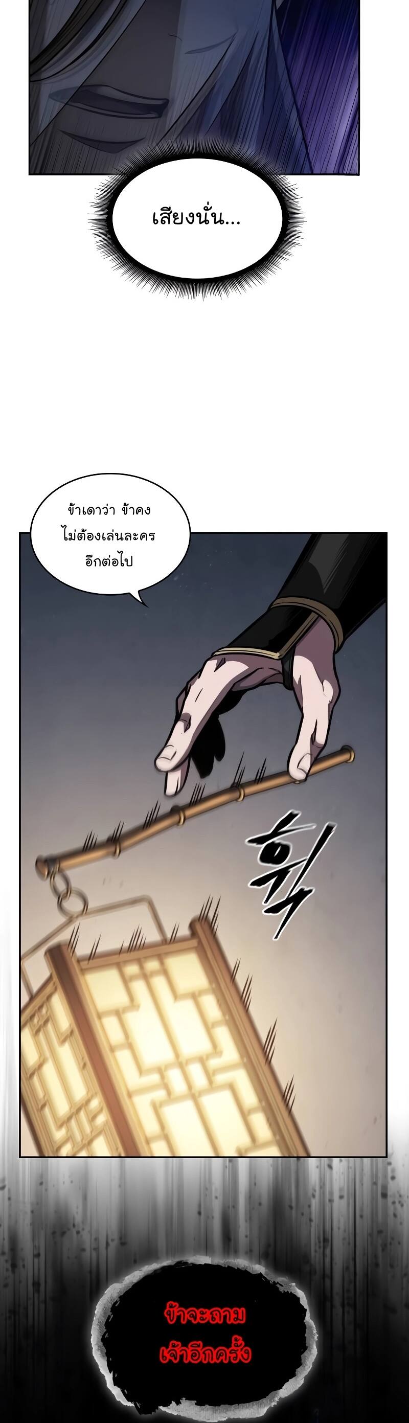 Nano Machine นาโนมาชิน ตอนที่ 198 page 28