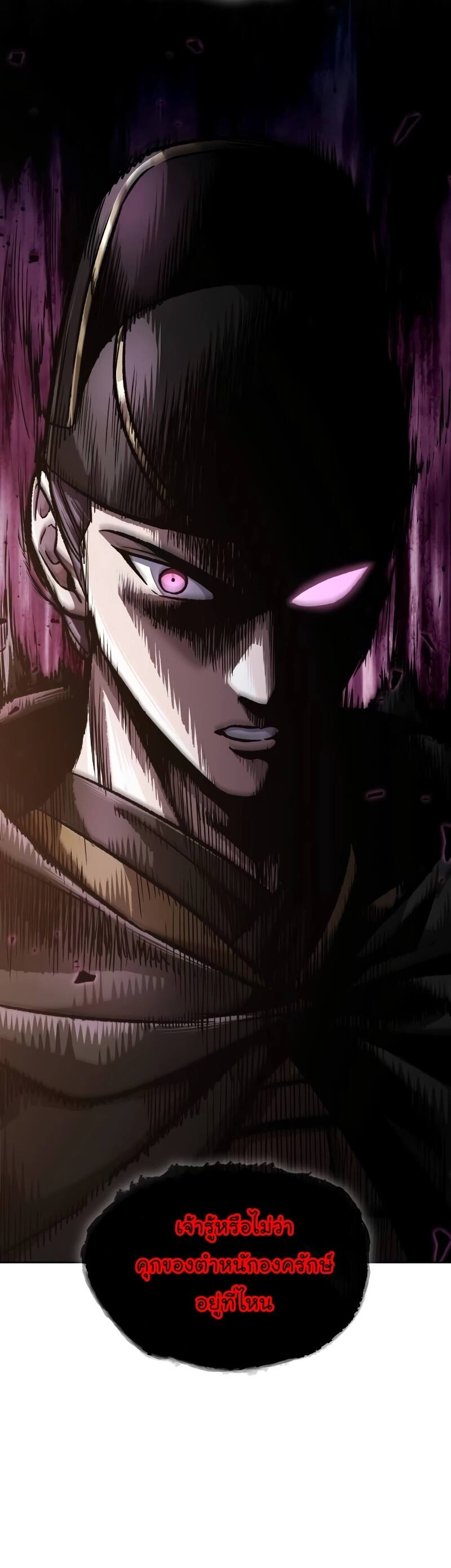 Nano Machine นาโนมาชิน ตอนที่ 198 page 29