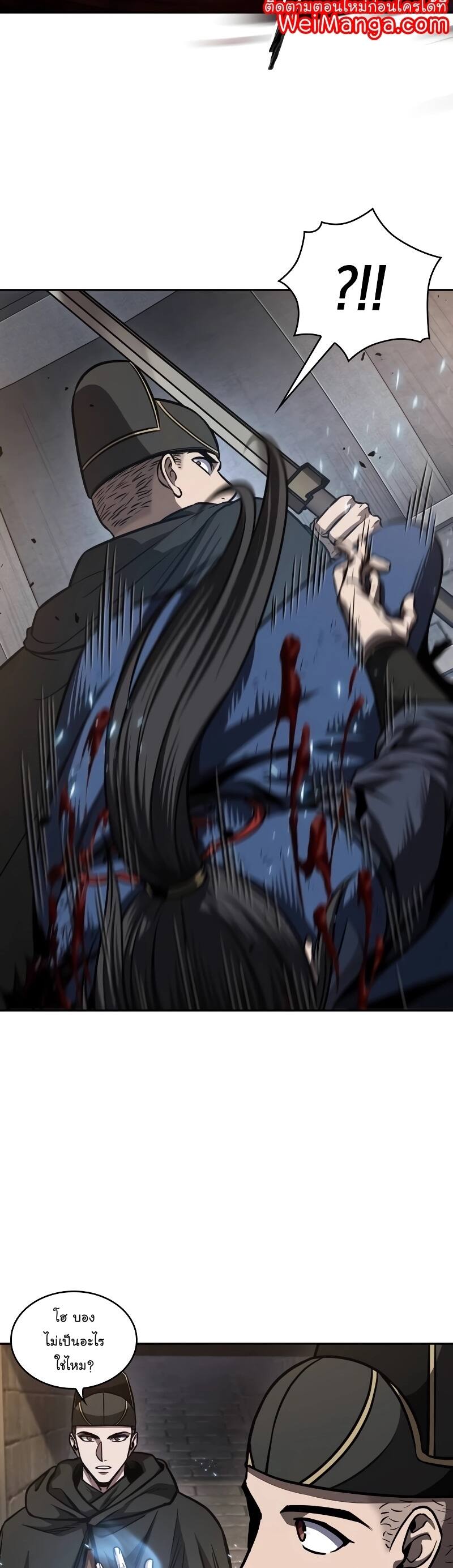 Nano Machine นาโนมาชิน ตอนที่ 198 page 33