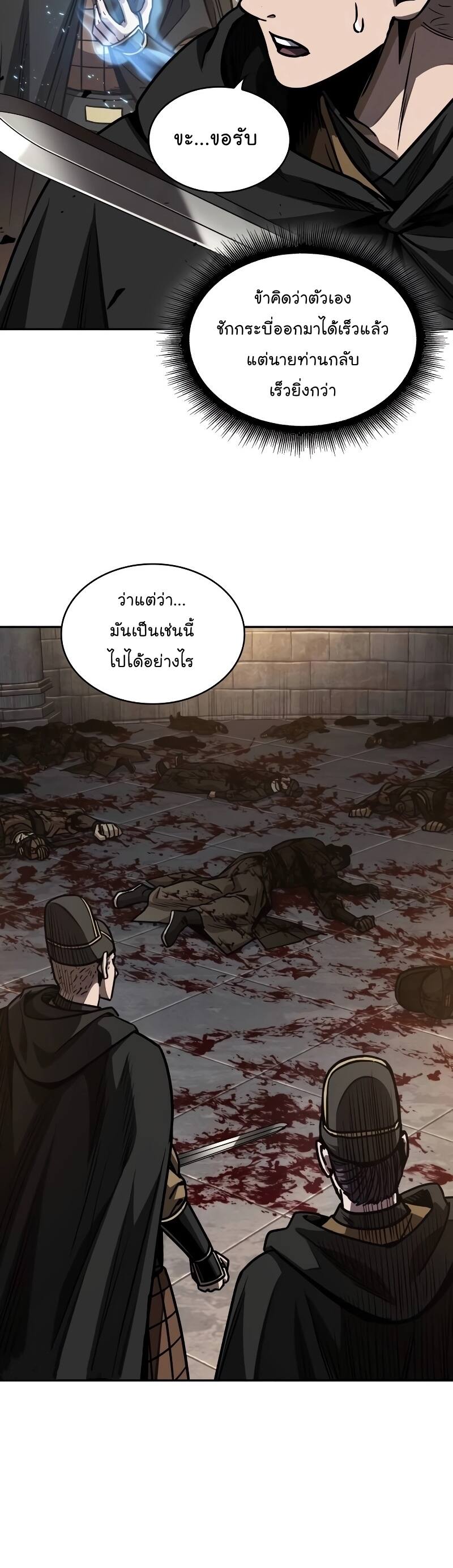 Nano Machine นาโนมาชิน ตอนที่ 198 page 34