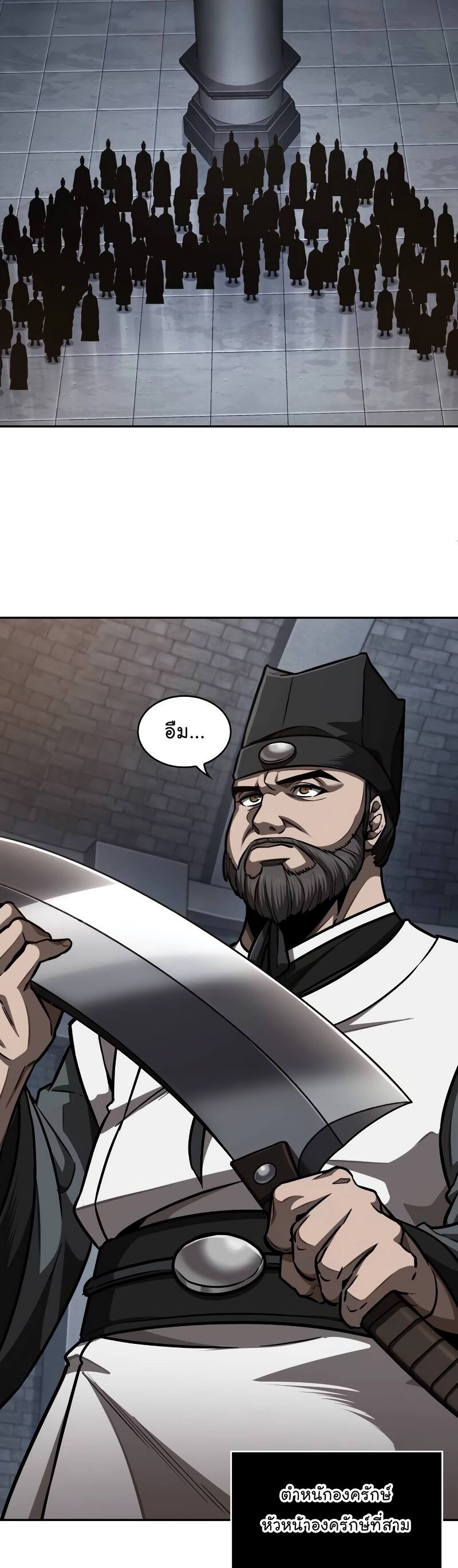 Nano Machine นาโนมาชิน ตอนที่ 198 page 38