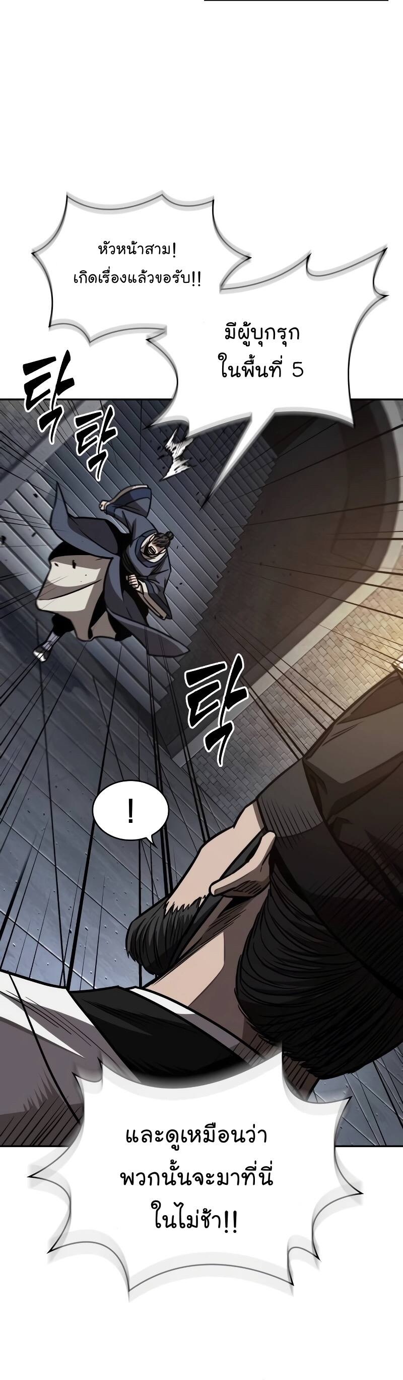 Nano Machine นาโนมาชิน ตอนที่ 198 page 39