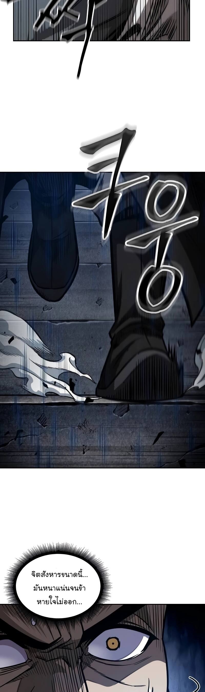 Nano Machine นาโนมาชิน ตอนที่ 198 page 43