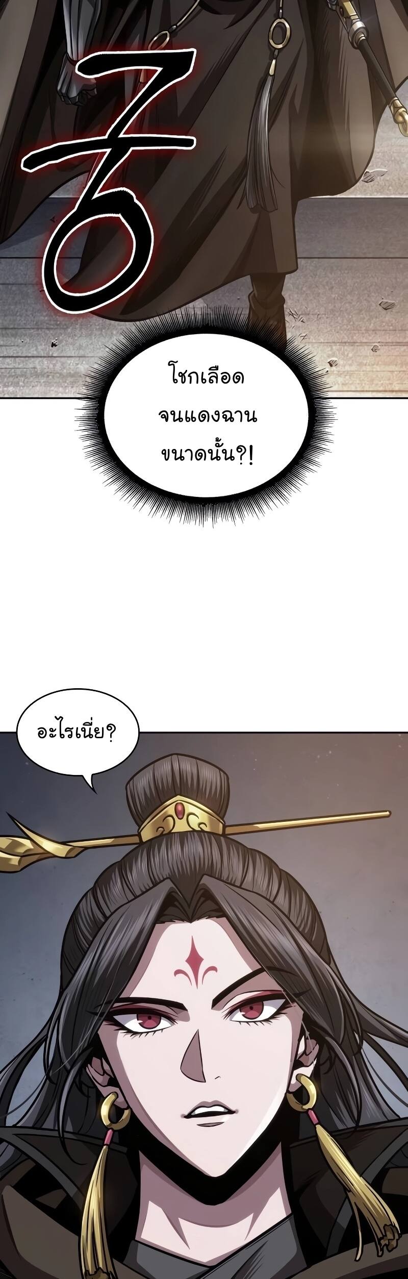 Nano Machine นาโนมาชิน ตอนที่ 198 page 46
