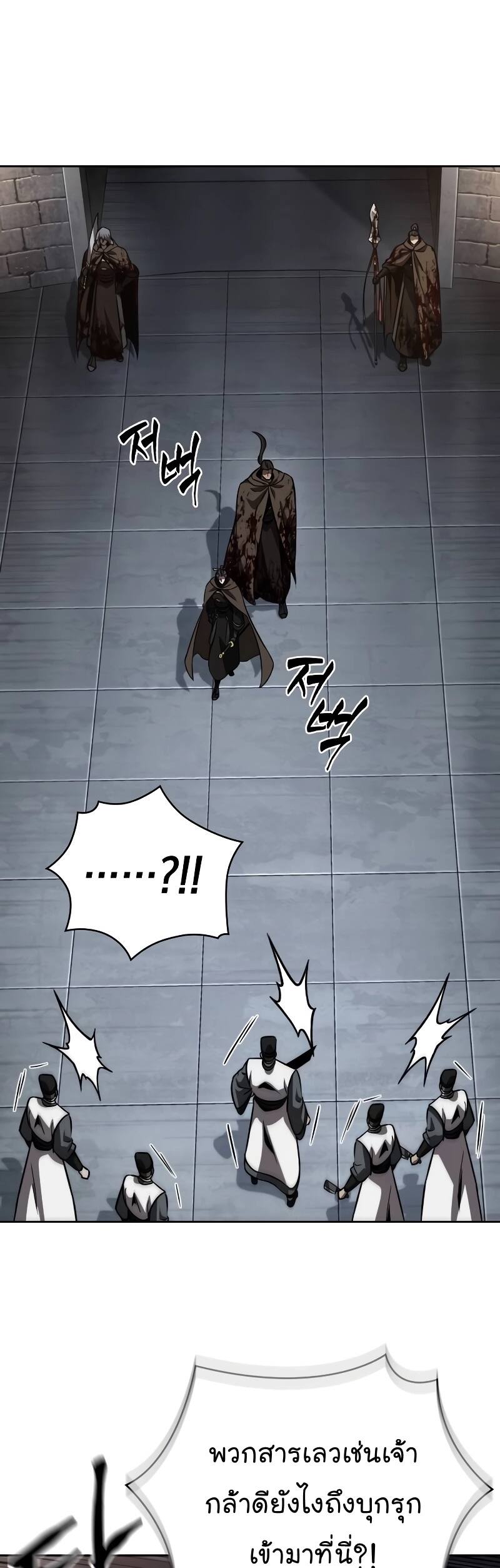 Nano Machine นาโนมาชิน ตอนที่ 198 page 48