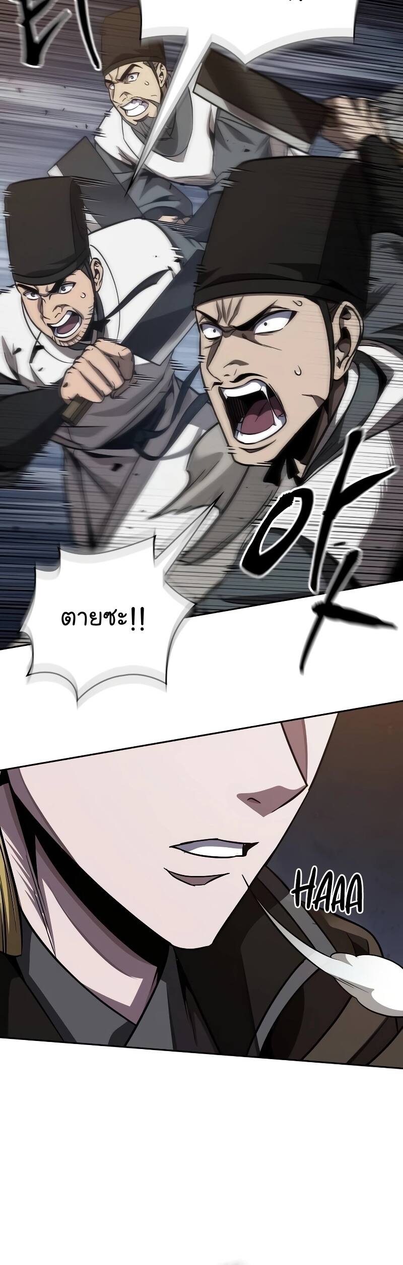 Nano Machine นาโนมาชิน ตอนที่ 198 page 49