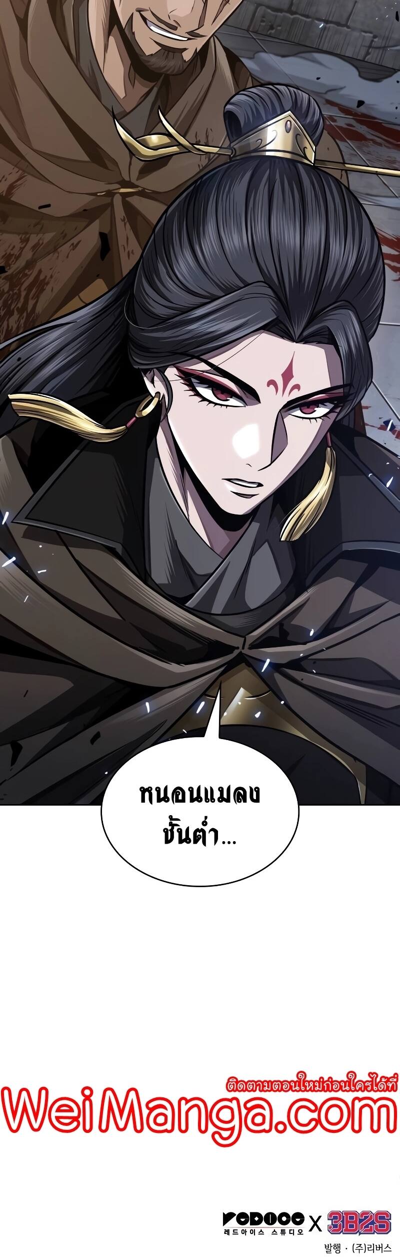 Nano Machine นาโนมาชิน ตอนที่ 198 page 52