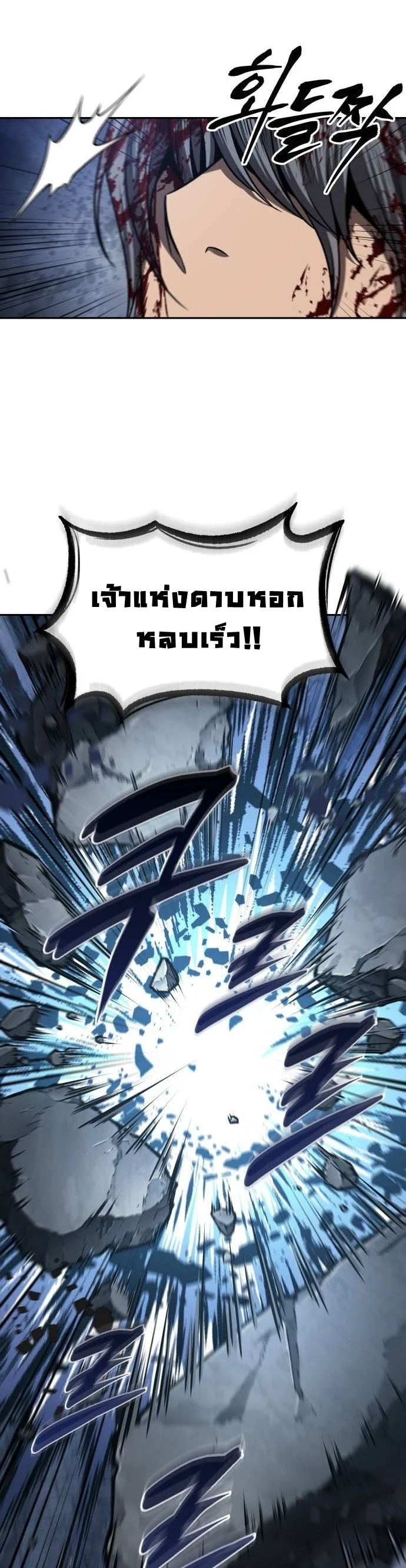 Nano Machine นาโนมาชิน ตอนที่ 199 page 1
