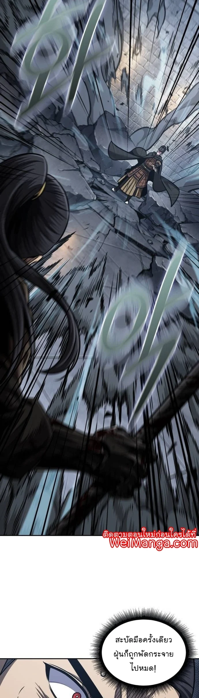 Nano Machine นาโนมาชิน ตอนที่ 199 page 6