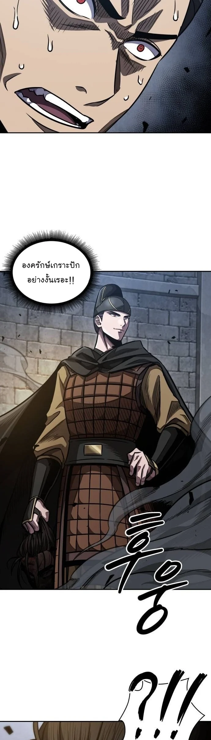 Nano Machine นาโนมาชิน ตอนที่ 199 page 7