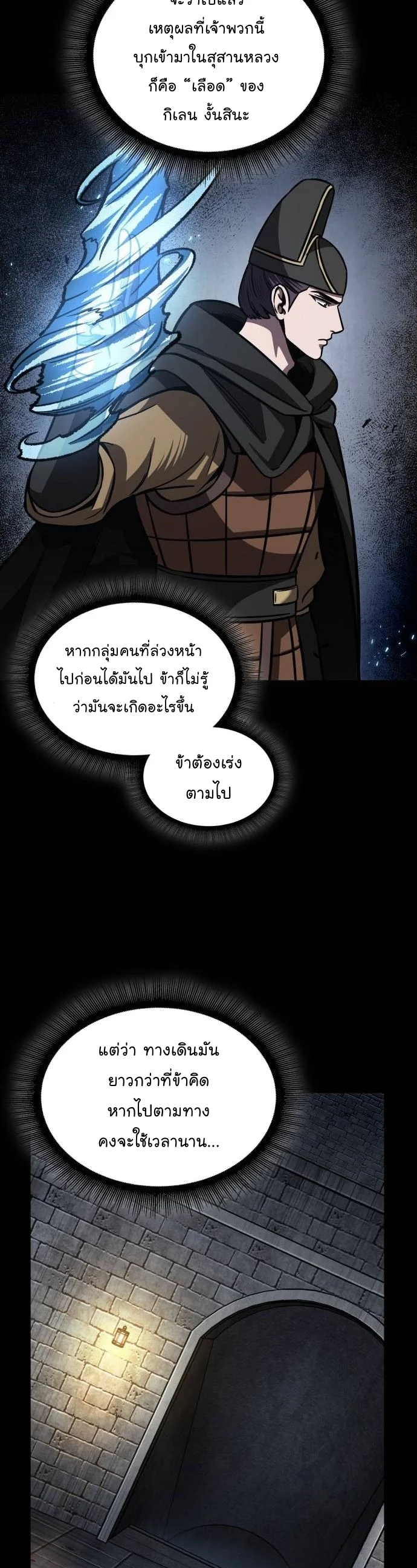 Nano Machine นาโนมาชิน ตอนที่ 199 page 11