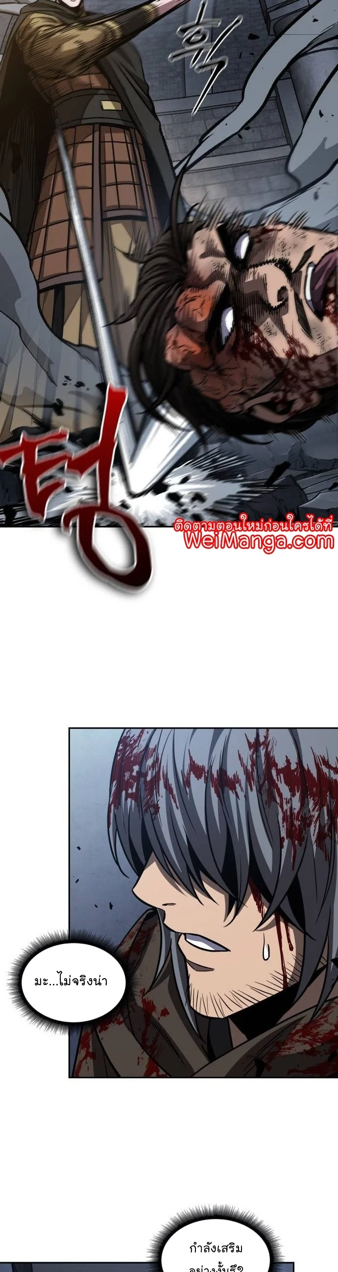 Nano Machine นาโนมาชิน ตอนที่ 199 page 13