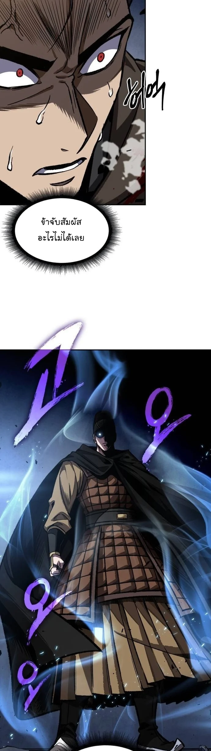 Nano Machine นาโนมาชิน ตอนที่ 199 page 28