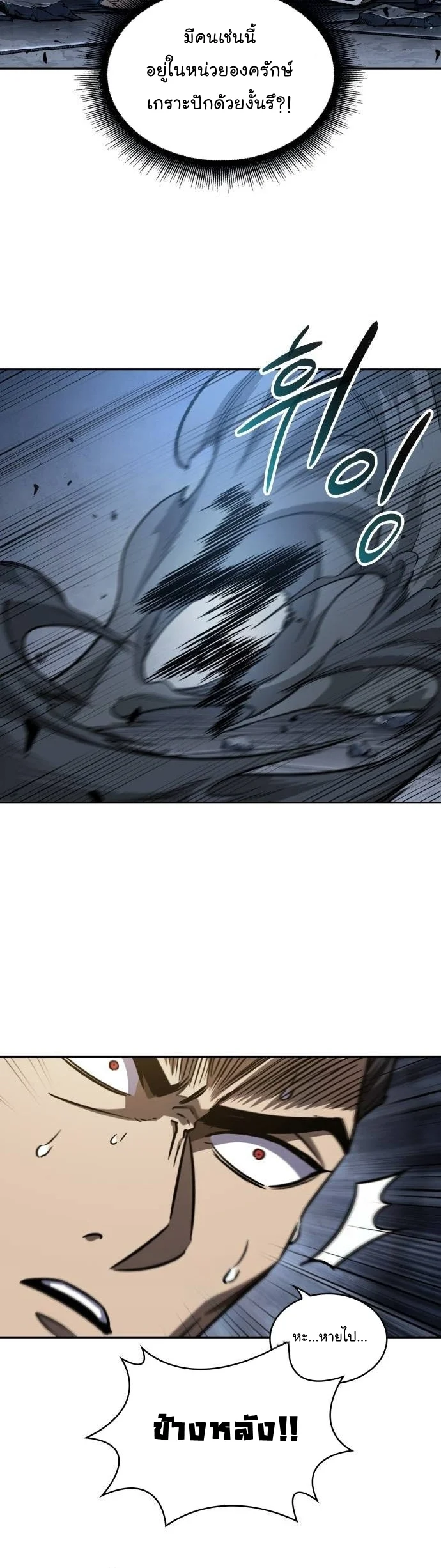 Nano Machine นาโนมาชิน ตอนที่ 199 page 29