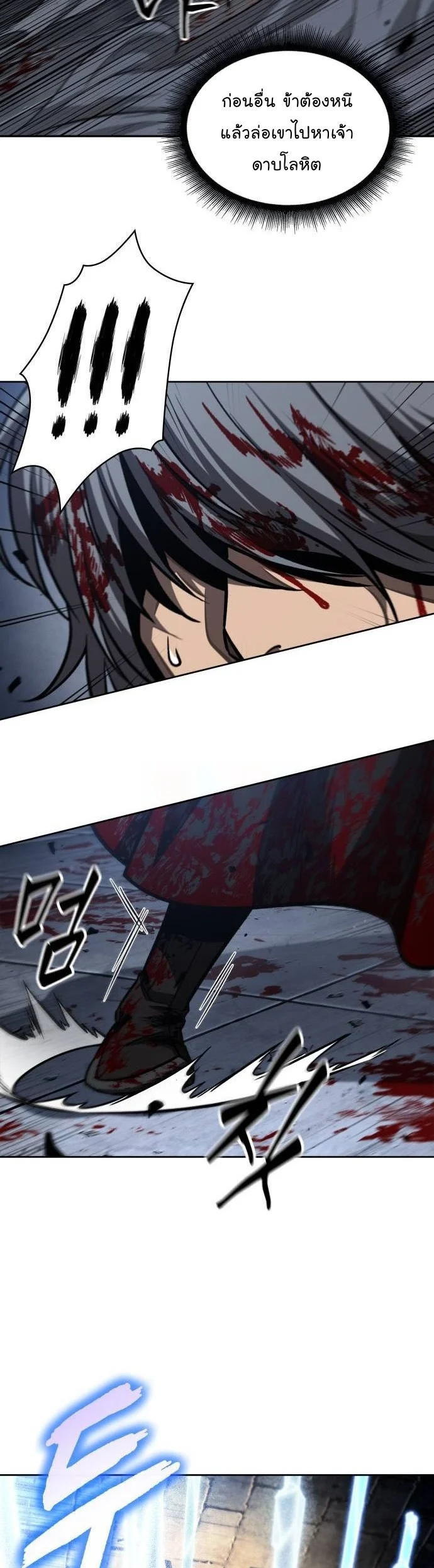 Nano Machine นาโนมาชิน ตอนที่ 199 page 41