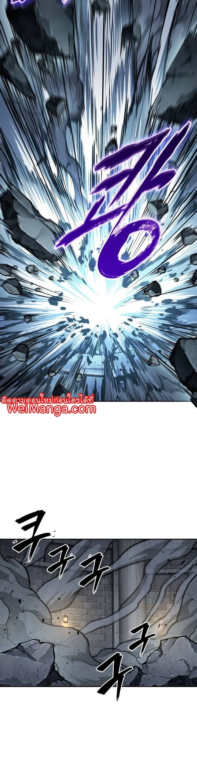 Nano Machine นาโนมาชิน ตอนที่ 200 page 3