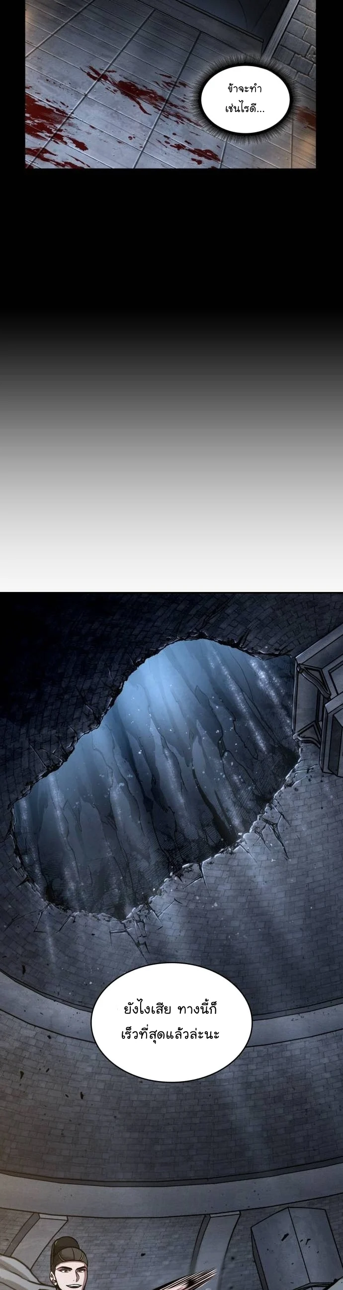 Nano Machine นาโนมาชิน ตอนที่ 200 page 12