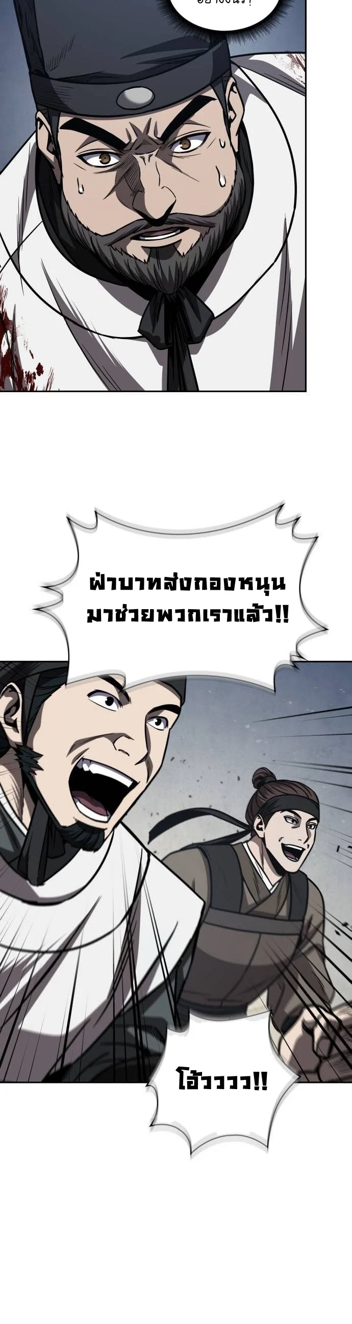 Nano Machine นาโนมาชิน ตอนที่ 200 page 14