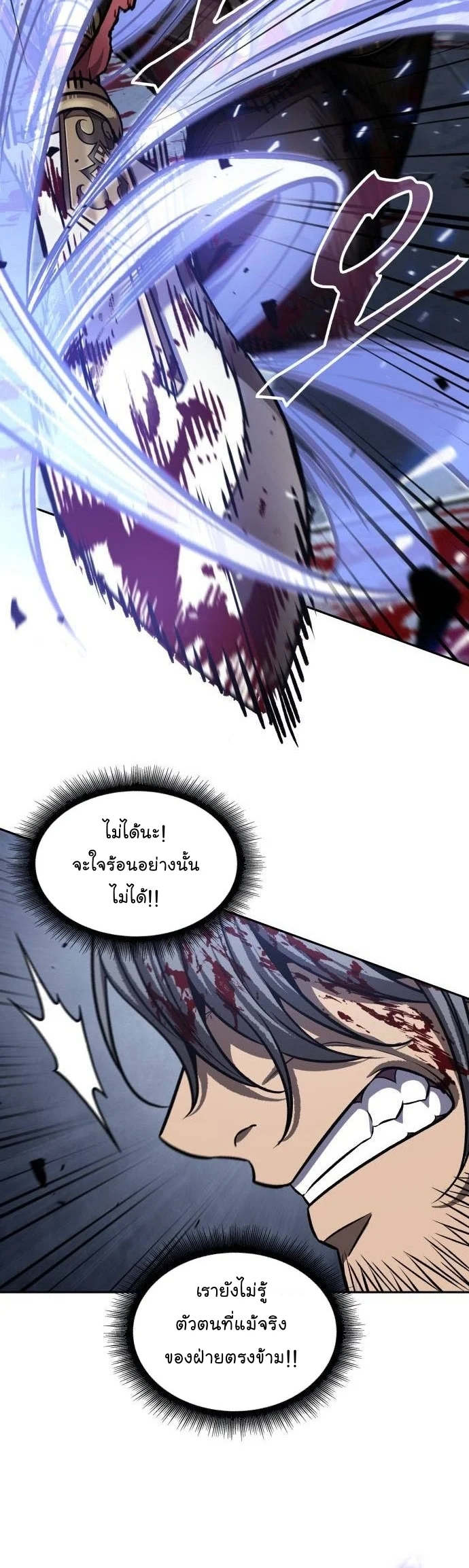 Nano Machine นาโนมาชิน ตอนที่ 200 page 16