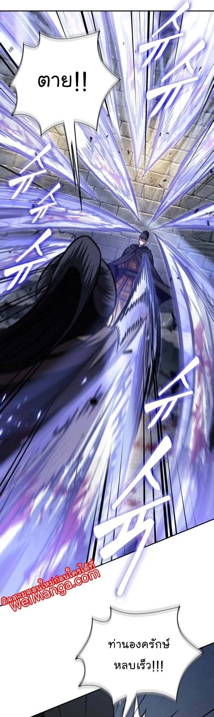 Nano Machine นาโนมาชิน ตอนที่ 200 page 17