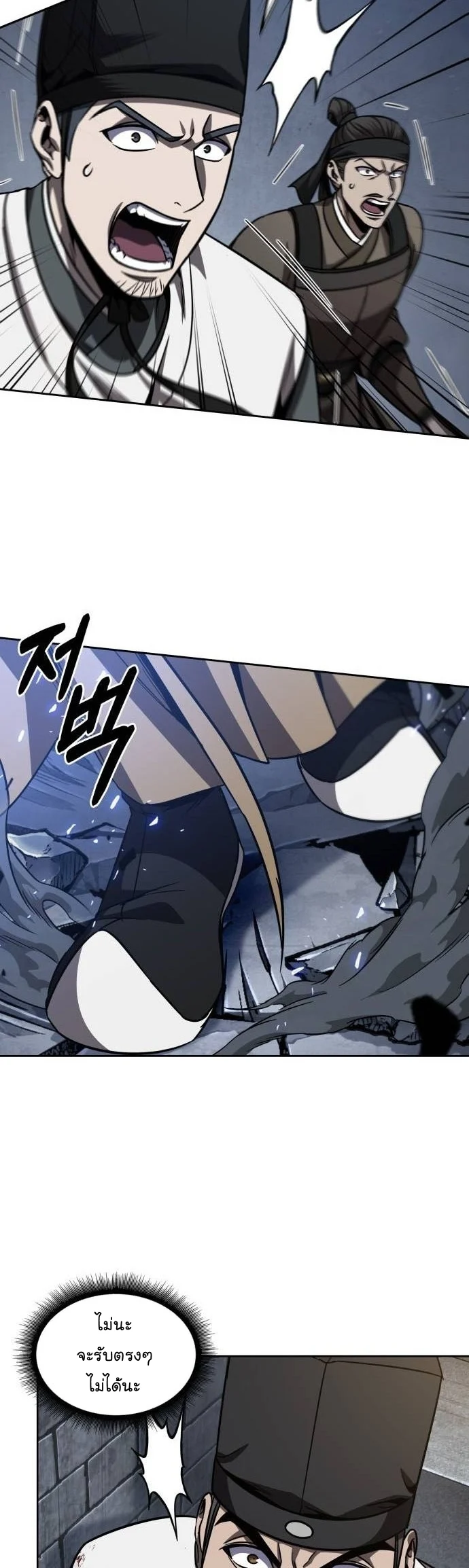 Nano Machine นาโนมาชิน ตอนที่ 200 page 18