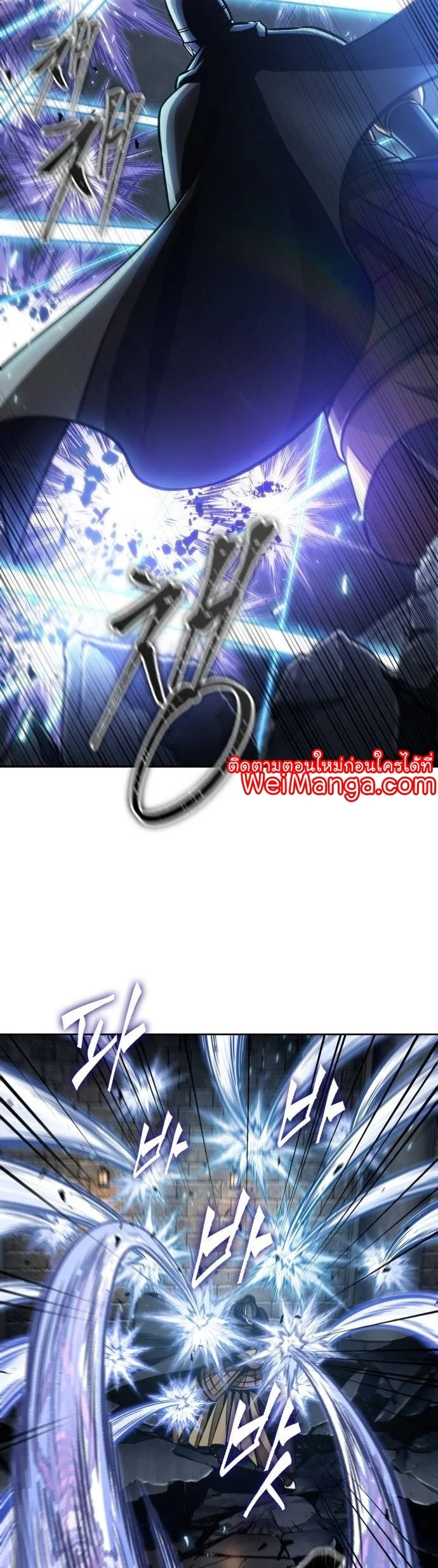 Nano Machine นาโนมาชิน ตอนที่ 200 page 21