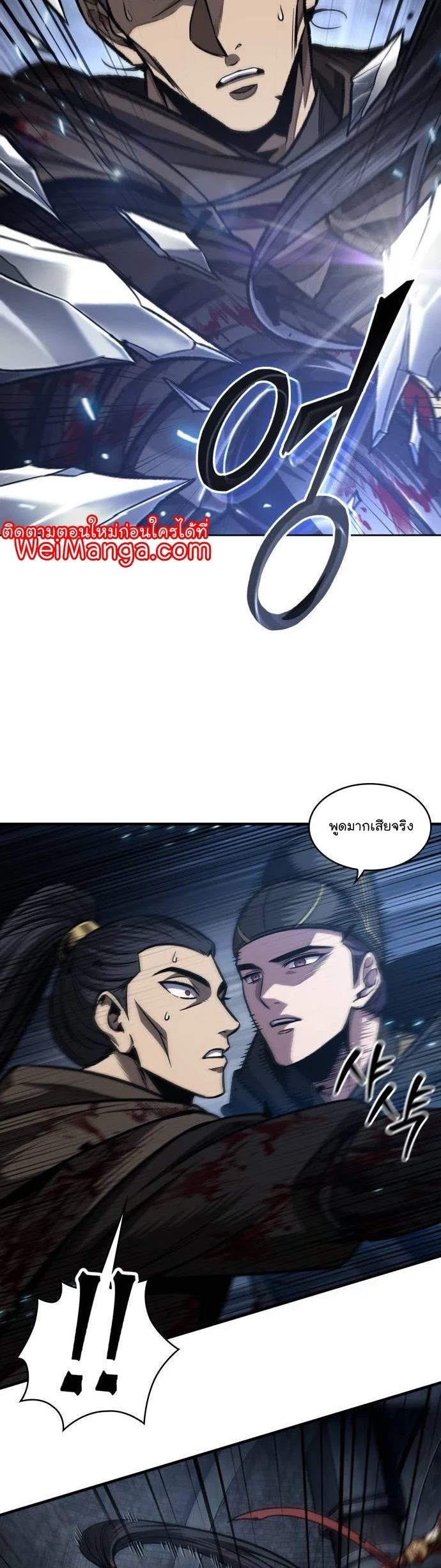 Nano Machine นาโนมาชิน ตอนที่ 200 page 26